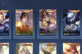 王者荣耀典藏什么出的？典藏皮肤的获取方式是什么？