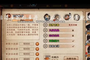 《烟雨江湖桃花入队攻略》（如何顺利加入桃花任务队伍）