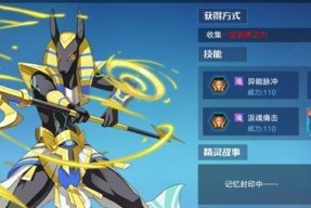 奥拉星手游苦蔓断肠技能特性一览（打破局限、释放杀招——苦蔓断肠技能详解）