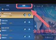 荣耀王者排行榜在哪里查看？如何分析排行榜数据？