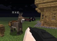 在《我的世界》中驯服驴的正确方法是什么？驯服驴需要哪些步骤？