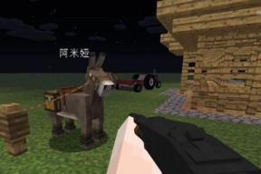 在《我的世界》中驯服驴的正确方法是什么？驯服驴需要哪些步骤？