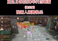 寻仙怀旧服的进入方法是什么？