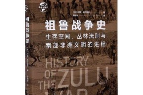 《丛林法则》新手生存指南（以游戏为主）