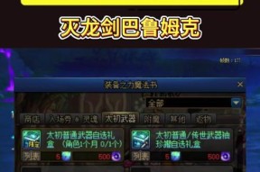 DNF中哪个罐子能开出传说装备？开罐子的技巧是什么？