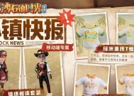 《沙石镇时光》游戏相机获取方式介绍（探索奇幻世界）