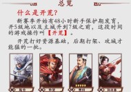 召唤三国游戏最强阵容解析（策略）