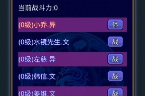 幻想三国OL（精彩绝伦的三国战略游戏）