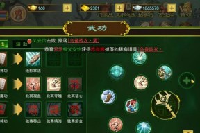 热血江湖绿色技能如何使用？绿色技能的使用效果是什么？