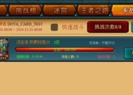 刀塔x画面调整方法是什么？