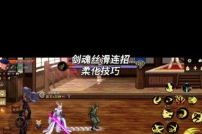 魔狱转换剑魂的正确步骤是什么？