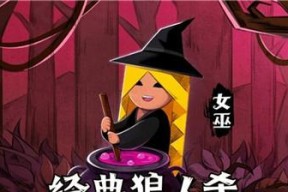 狼人杀民牌怎么玩？如何成为好人阵营的胜负手？