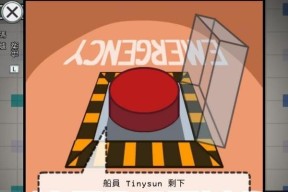 《在我们之中》游戏船员常用英语秘籍（掌握）