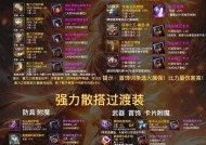 DNF红8装备如何获得？