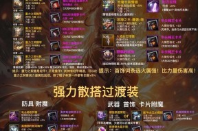 DNF红8装备如何获得？