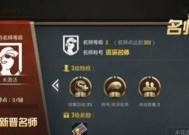 绝地求生师徒模式开启方法？师徒模式的优势是什么？