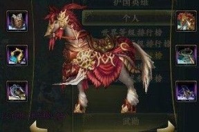 御龙在天坐骑强化的方法是什么？坐骑强化有哪些注意事项？