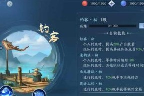 《新笑傲江湖》游戏初学者必看（入门必备攻略）