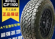 cf1100胎宽具体数值是多少？