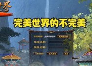 完美世界进房间慢怎么办？有哪些解决方法？