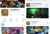 苹果设备炉石传说消失原因？如何重新安装炉石传说？
