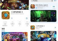 苹果设备炉石传说消失原因？如何重新安装炉石传说？
