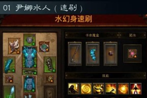 暗黑3武僧巅峰加点大解析（不同流派巅峰属性加点对比）