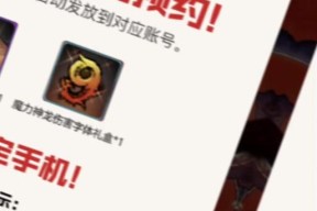 手游地下城账号绑定步骤是什么？