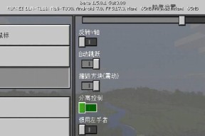 我的世界轮胎调整方法有哪些？