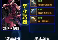 dnf枪手起手技巧有哪些？如何快速掌握起手？
