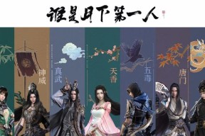 《仗剑天涯明月刀手游势力排名及策略攻略》（探寻江湖顶尖势力）