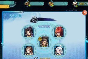 《仙剑奇侠传》手游攻略大揭秘（掌握技巧）