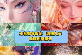 在王者荣耀中如何体验蛇皮效果？