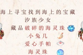 《以天谕手游》教书先生过关攻略（如何轻松通关以天谕手游）