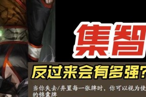 三国杀集智技能如何选择？哪些技能组合最有效？