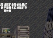 我的世界中如何进行有效照明？