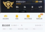 绝地求生KD查看步骤是什么？