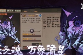 异化之地戈加特战斗攻略：如何有效打断戈加特的攻击？