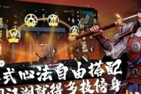 如何搭配武器和技能打造强力侠客——以《武侠乂》手游为例（从武器基础属性出发）