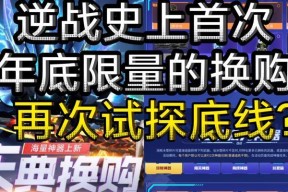 逆战时长卡的兑换流程是怎样的？