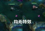 王者荣耀特效削弱后对游戏体验有何影响？