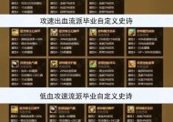 地下城技攻玉洗练技巧是什么？