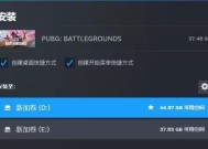 绝地求生豪华版如何激活并下载？