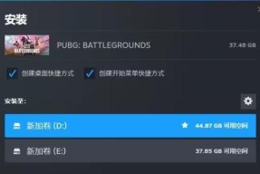 绝地求生豪华版如何激活并下载？