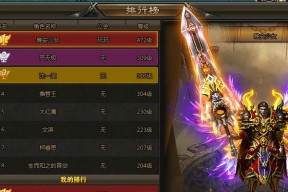 《灭神2神魔传说》游戏神威试炼玩法解析（战胜神威）