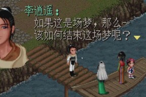 《仙剑奇侠传98柔情版》攻略大全（掌握游戏技巧）