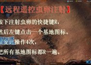 如何设置《星际争霸》游戏快捷键（简化游戏操作）