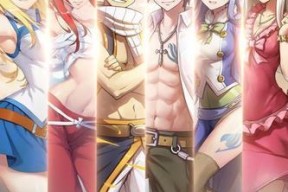 《妖精的尾巴勇气之旅》人物排行（探究游戏中各角色的能力与实力）