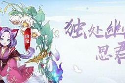 《云梦四时歌》玄冥绝品符灵玄冥技能属性介绍（探究绝品符灵与玄冥技能的奥秘）