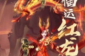魔域中如何抽取龙宠？抽龙的技巧和概率是多少？